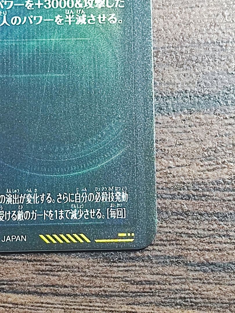 ドラゴンボールスーパーダイバーズ　SDV7-SEC2 ゴジータ:BR パラレル