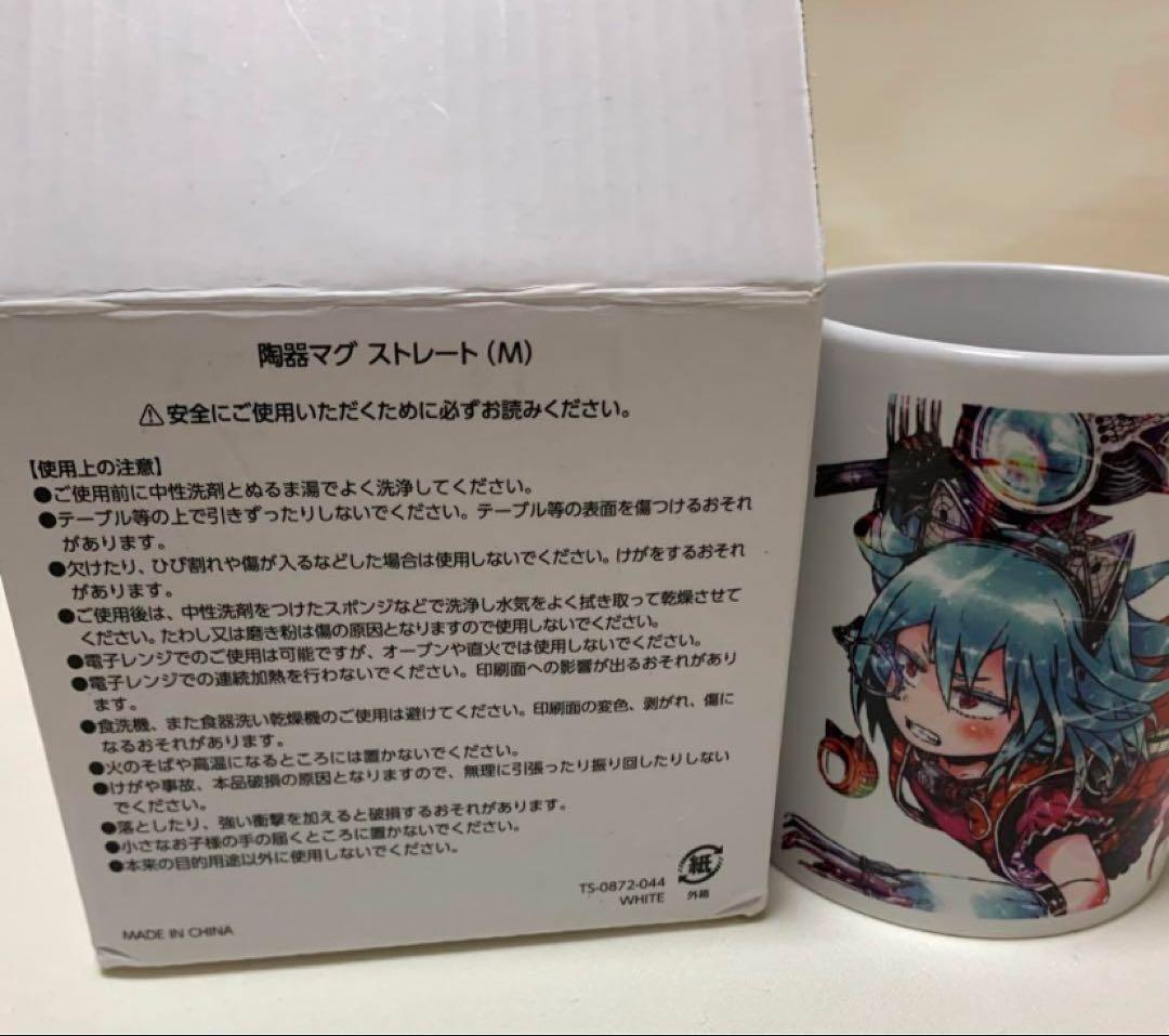 神聖かまってちゃん 英雄 syndrome サイン入り マグカップ 2014年