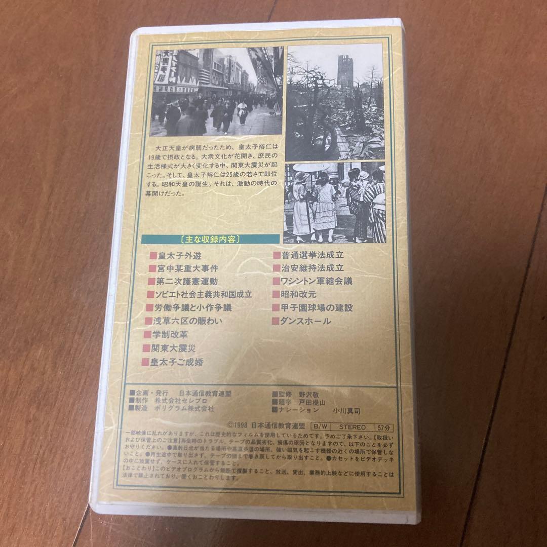 昭和の歴史 大正から昭和へ 全10巻