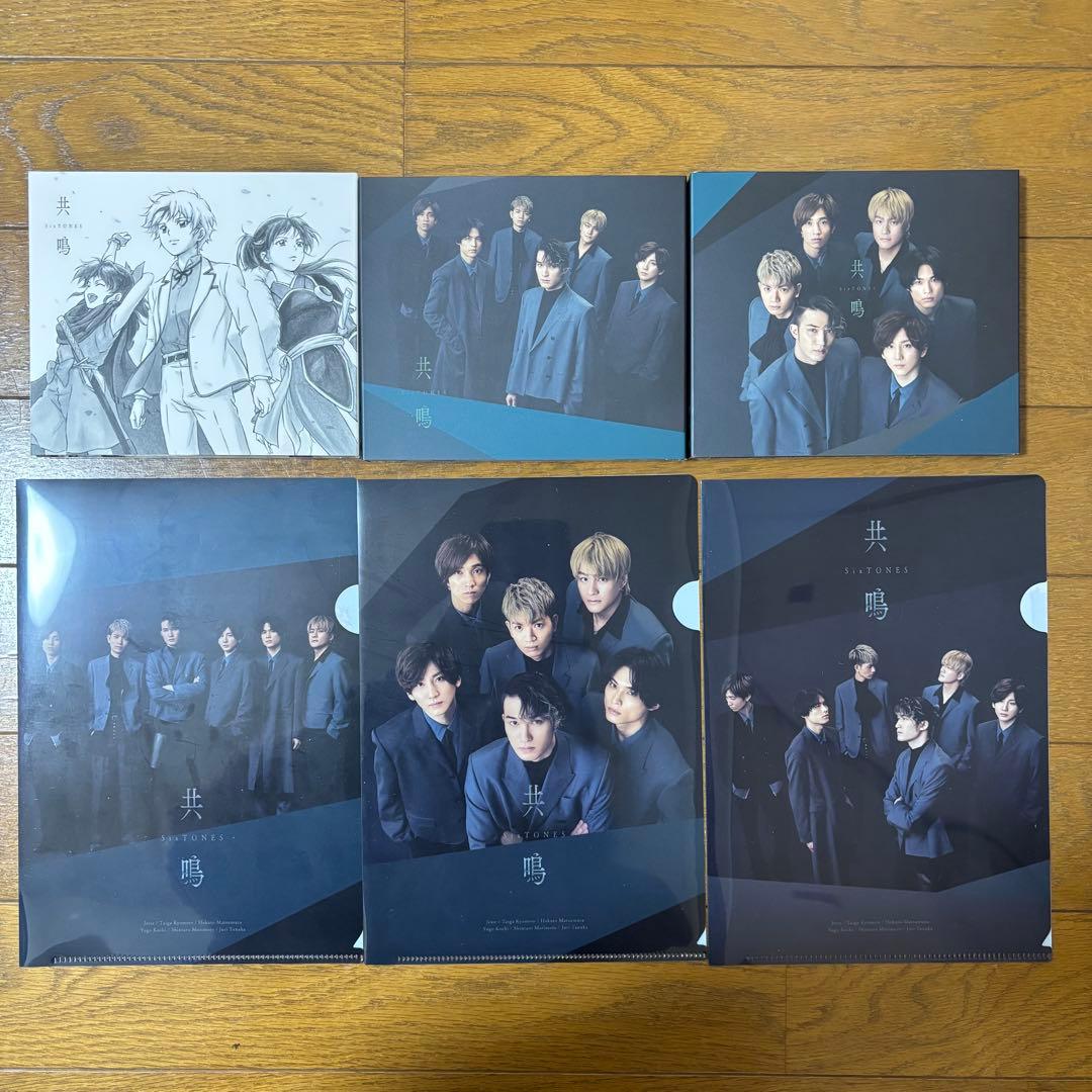 SixTONES シングル　アルバム 三形態　コンプ　初回盤　CD おまけ　特典