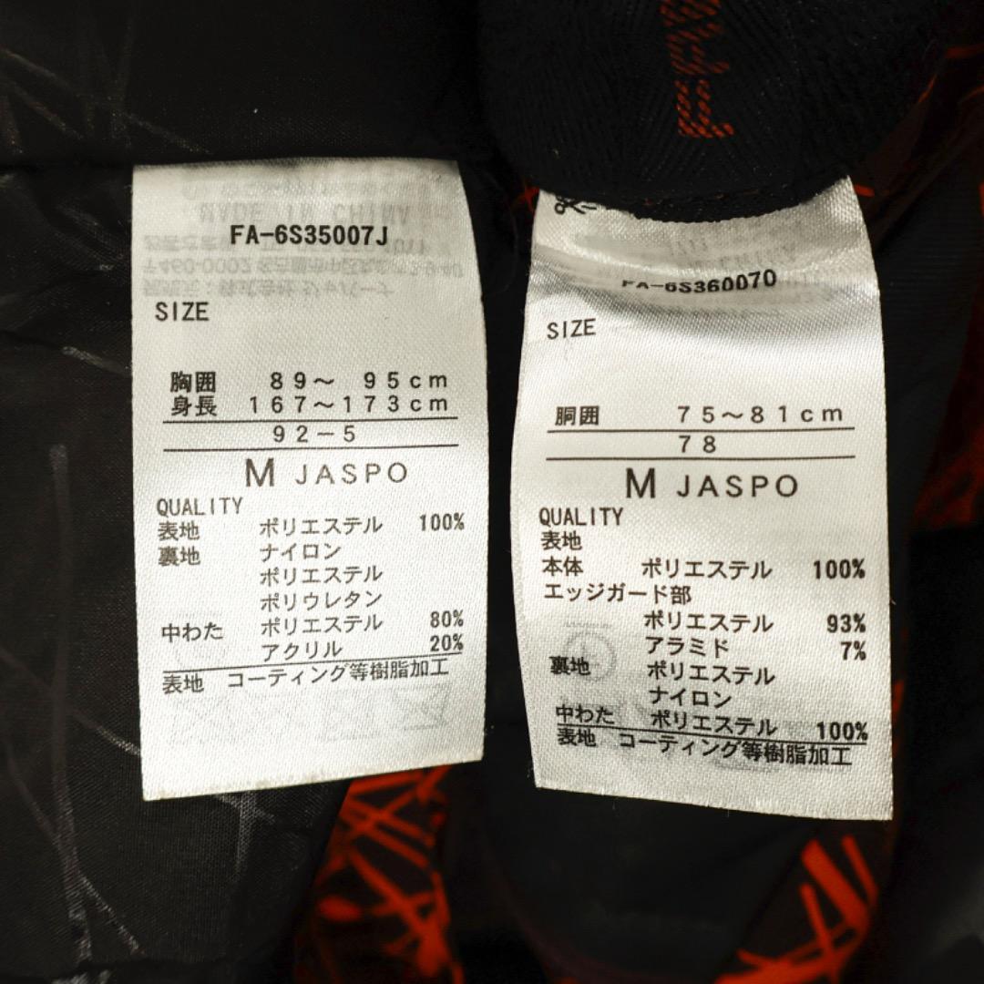 H3791-10◾️ファブリス　スノースキーウェア　スクラッチ柄セットアップ