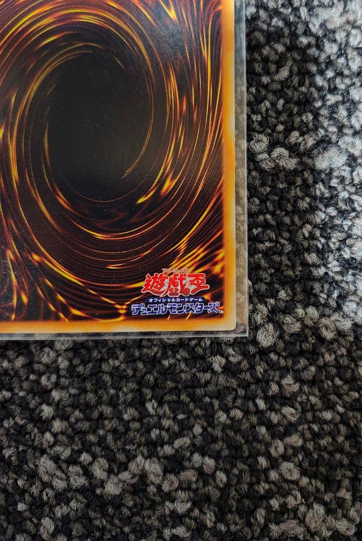 (遊戯王) レッドアイズブラックメタルドラゴン (初期)