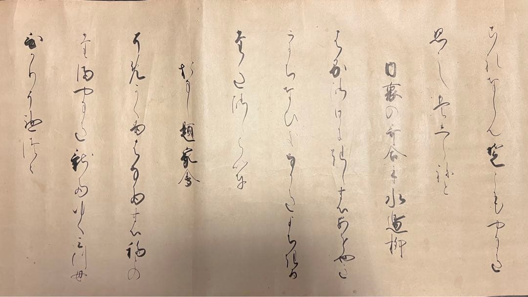 希少 江戸期 山本基庸 山本原右衛門基庸 加賀藩書物使 肉筆 巻物