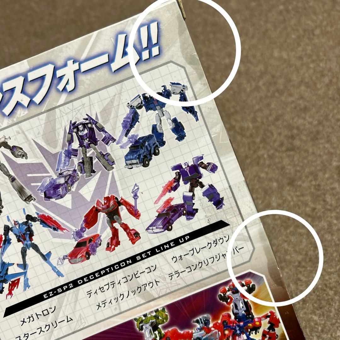 超ロボット生命体トランスフォーマープライム EZ-SP2 ディセプティコンセット