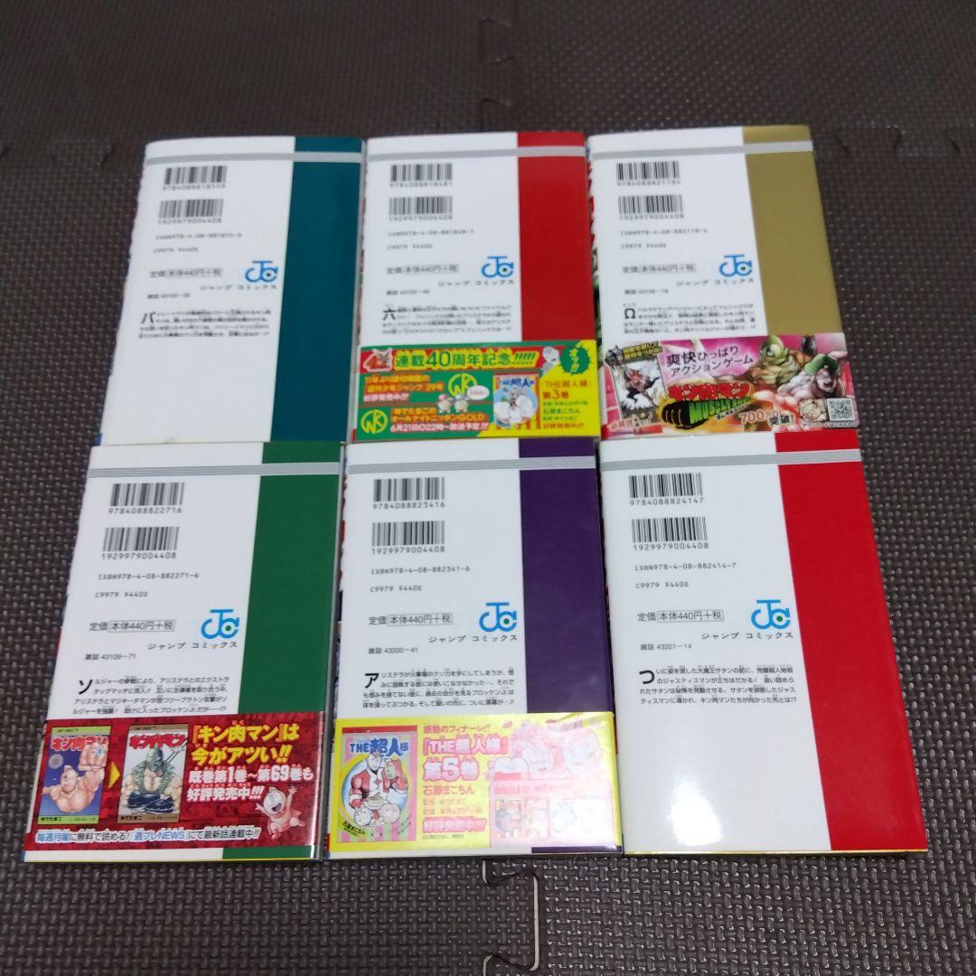 キン肉マン 37巻～72巻セット