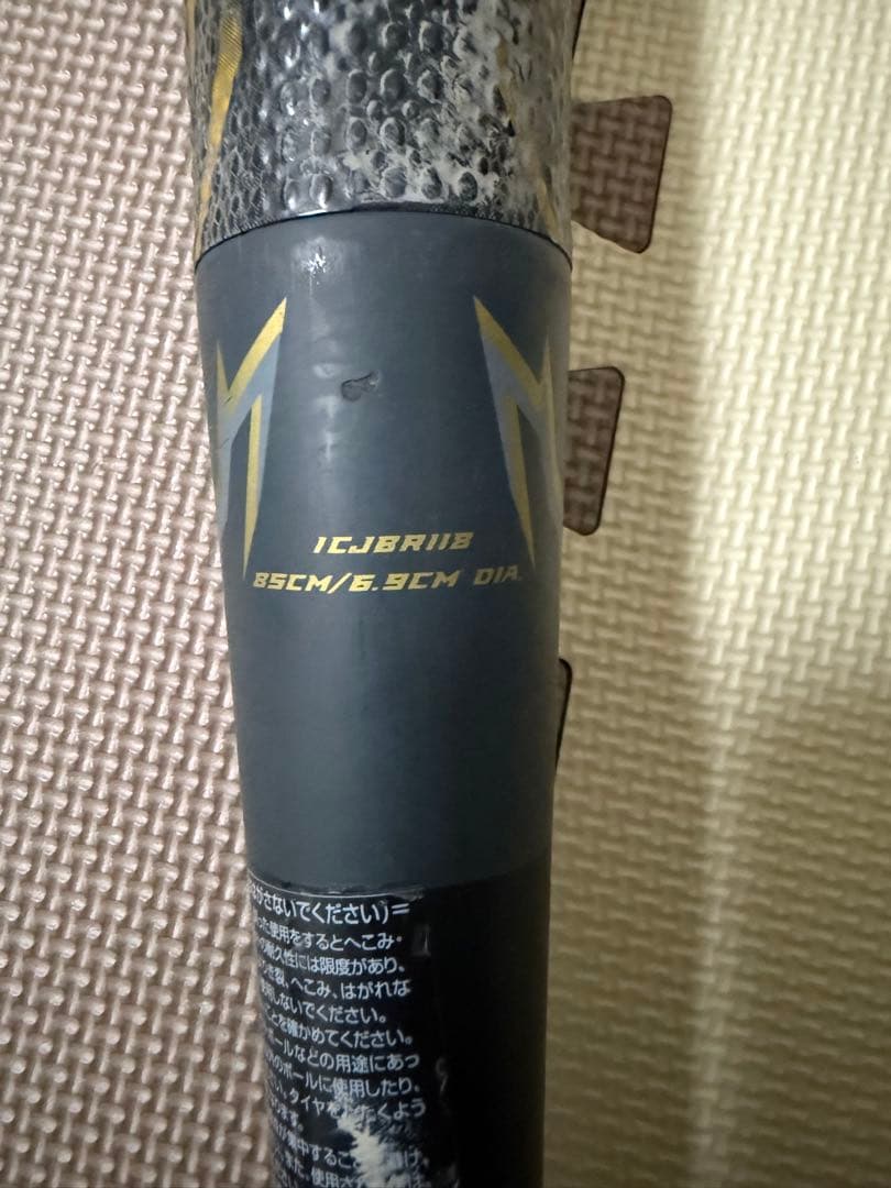 MEGAKING軟式バット 85cm