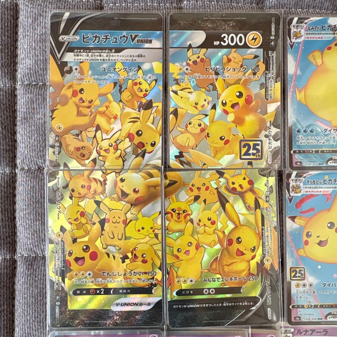 ポケモンカード 25th プロモ コンプ ミュウURなど まとめ売り