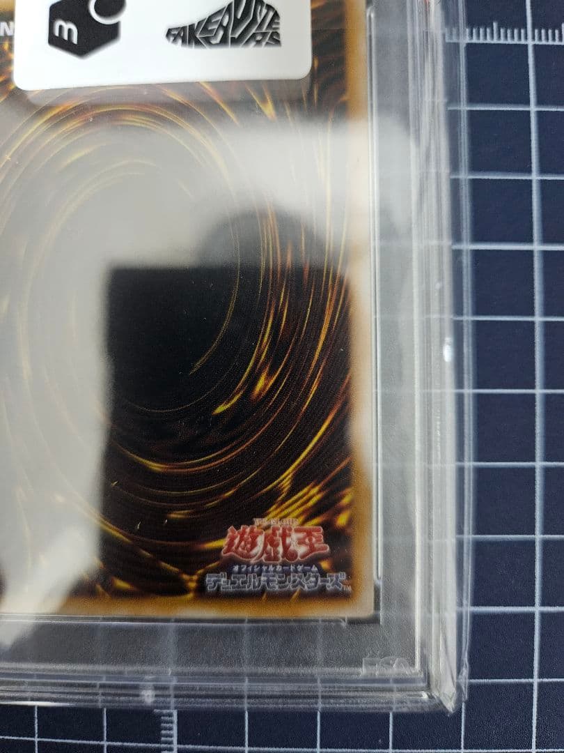 遊戯王　青眼の白龍　レリーフ　アルティメットレア　PSA7