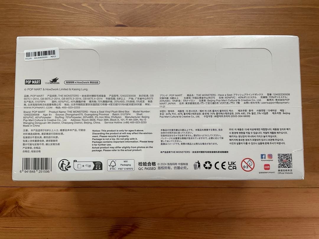 正規品THE MONSTERS LABUBUぬいぐるみ 3アソートセット