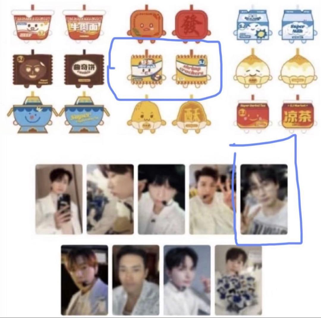 SUPERJUNIOR SJMarket 中華　ランダム キーホルダー ウニョク