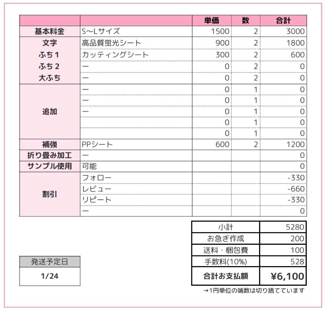 0124pp1⭐︎うちわ文字 オーダー うちわ屋さん