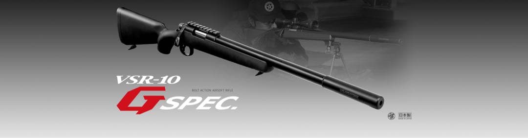 【付属品あり】東京マルイ VSR-10 Gスペック エアーライフル