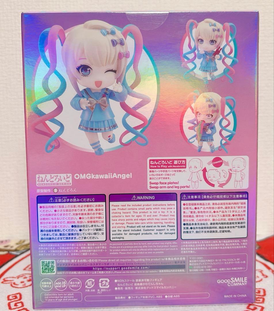 ねんどろいど No.2201 超絶最かわてんしちゃん 超てんちゃん