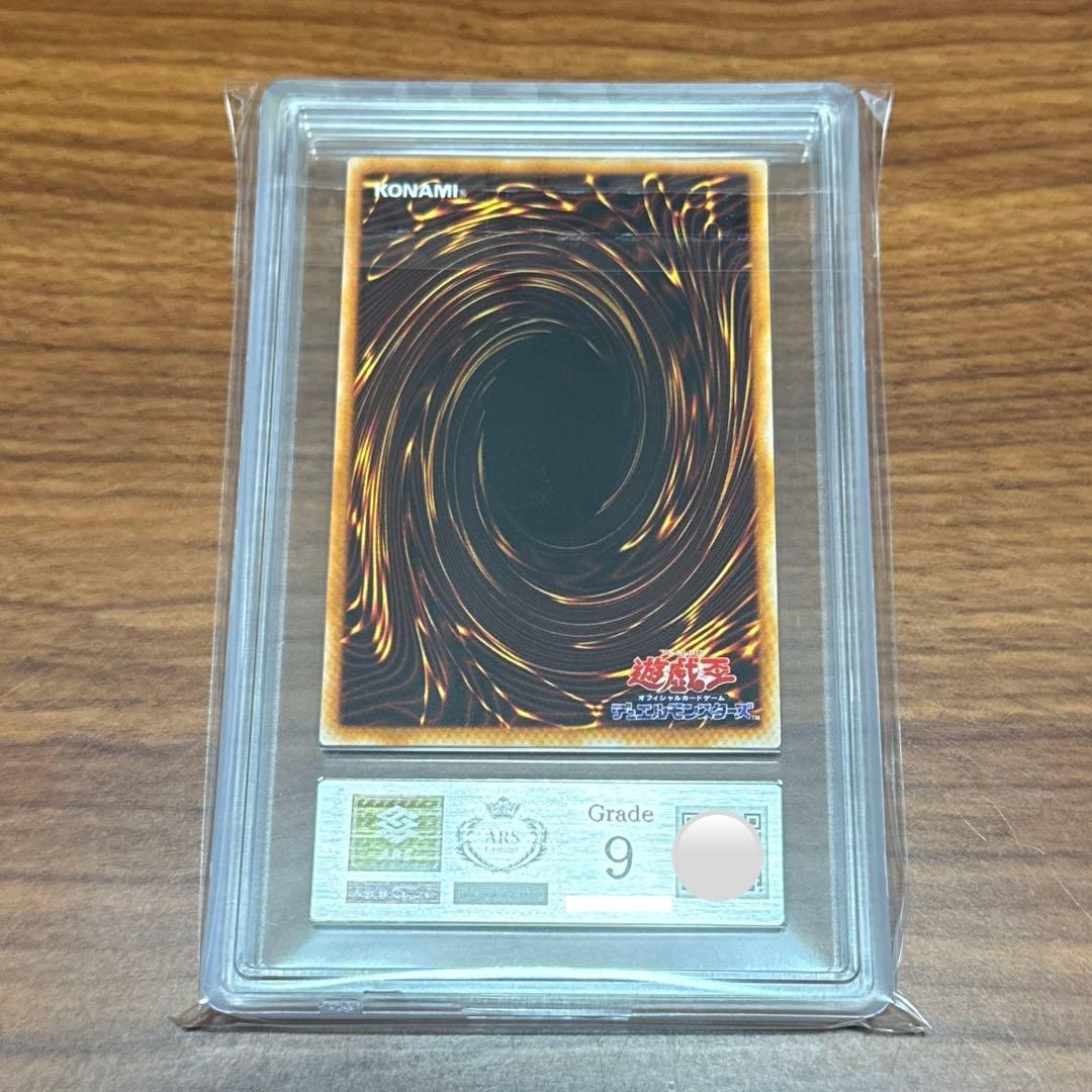 ARS9 カオスソルジャー ウルトラレア 1999 プレミアムパック2 PSA9