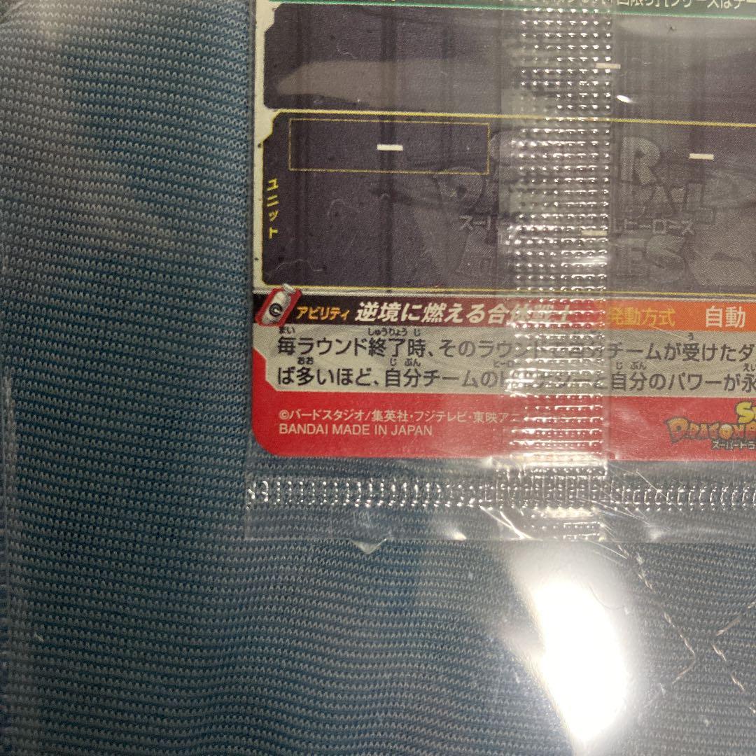 未開封美品　ゴジータ　限定SEC UM10-SEC5