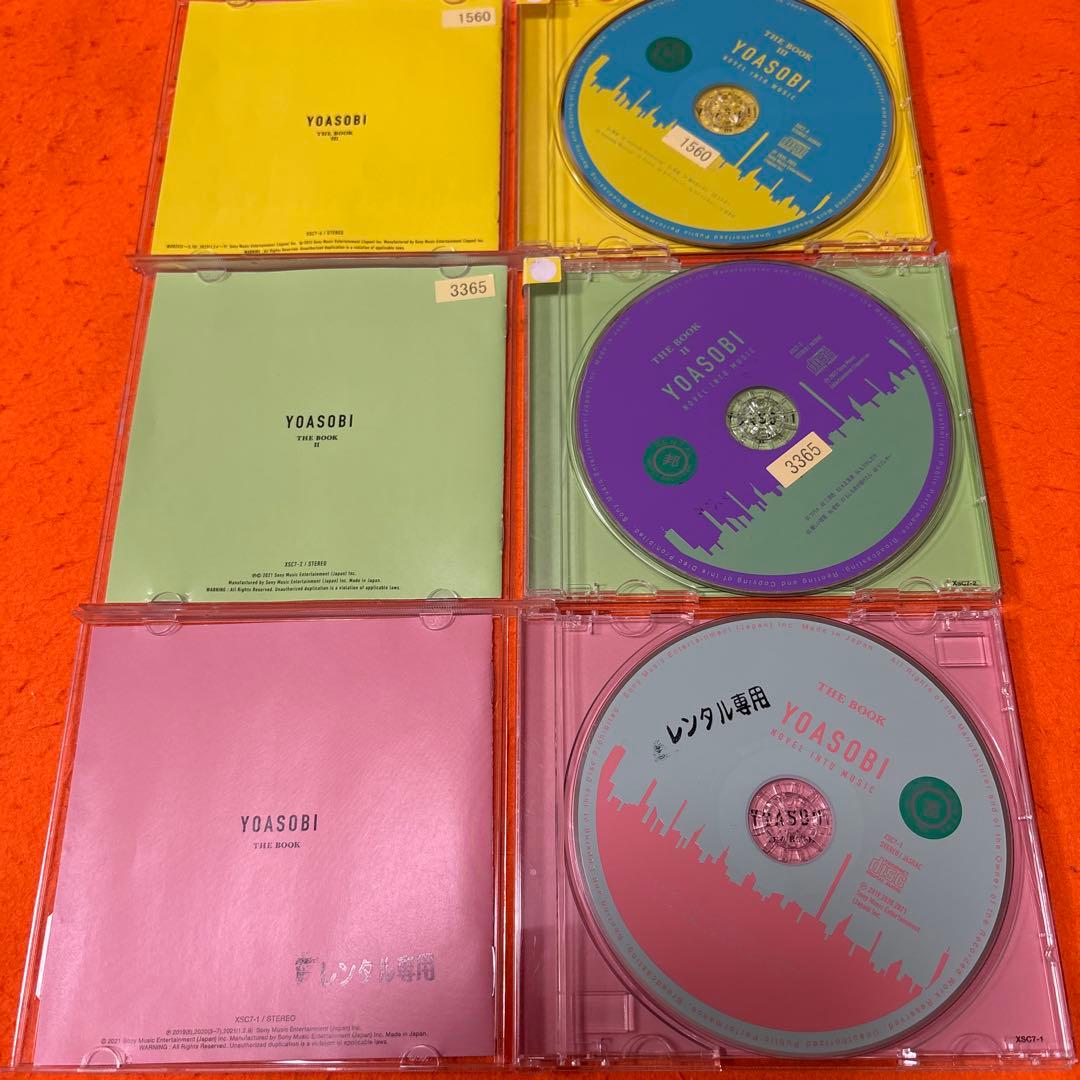 YOASOBI THE BOOK 1 2 3 CD セット　ヨアソビ　アルバム