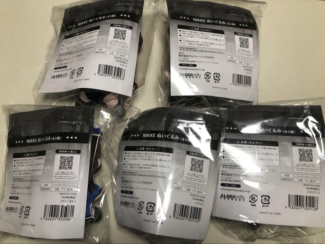 勝利の女神：NIKKE　ぬいぐるみ　全5種セット