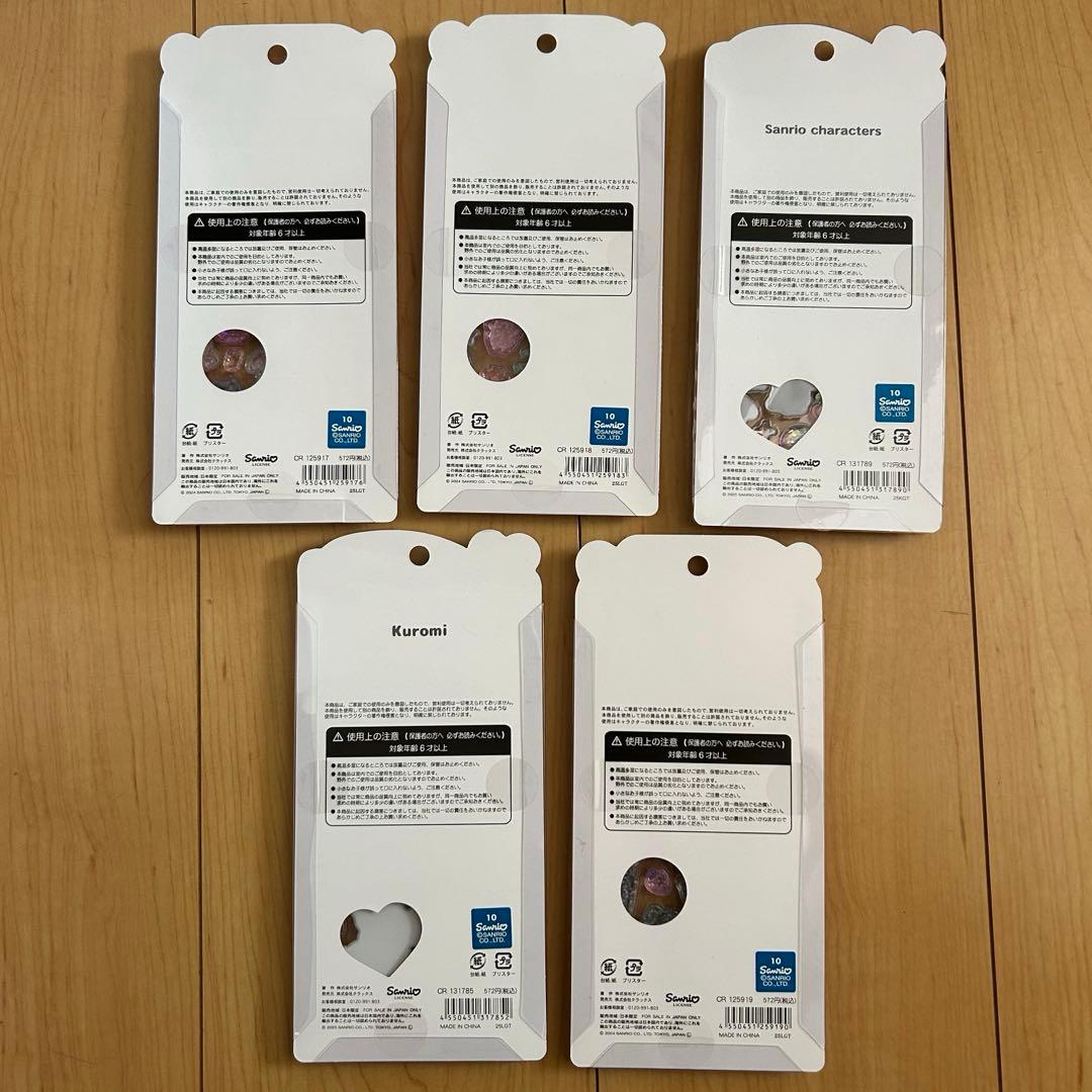 全て国内正規品　サンリオ　シールまとめ売り
