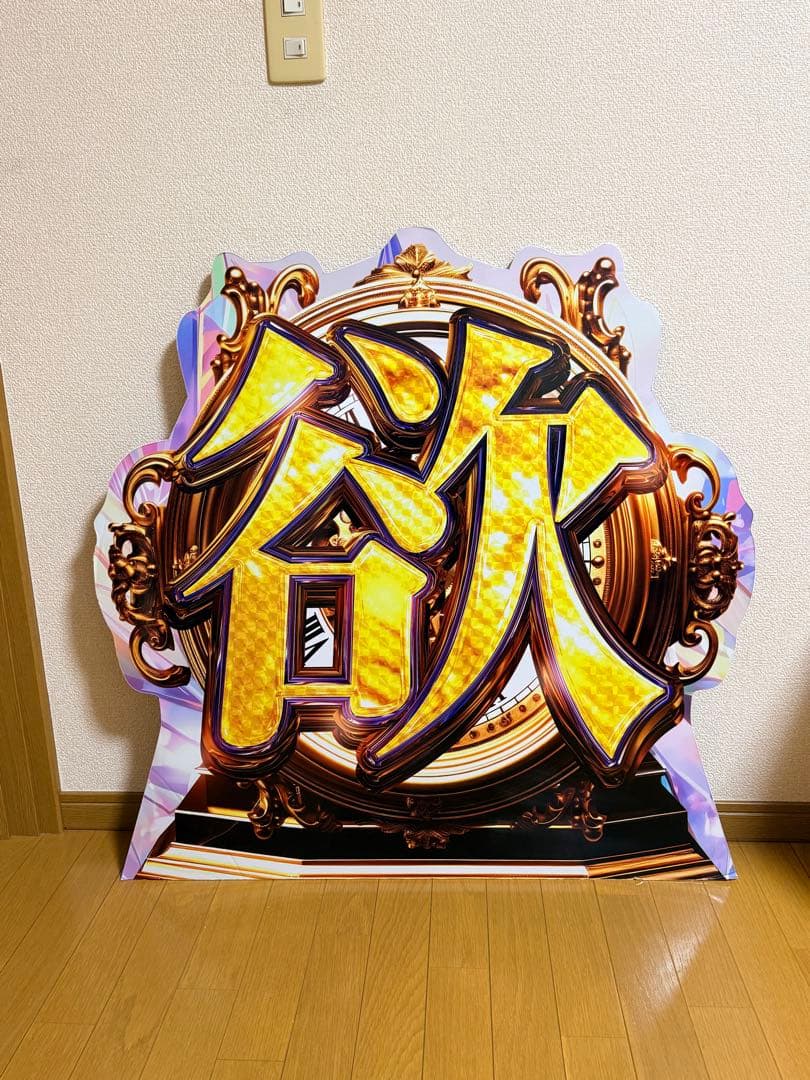 特大 金色「欲」強欲パネル 縦90×横88cm 両面デザイン 希少 非売品級