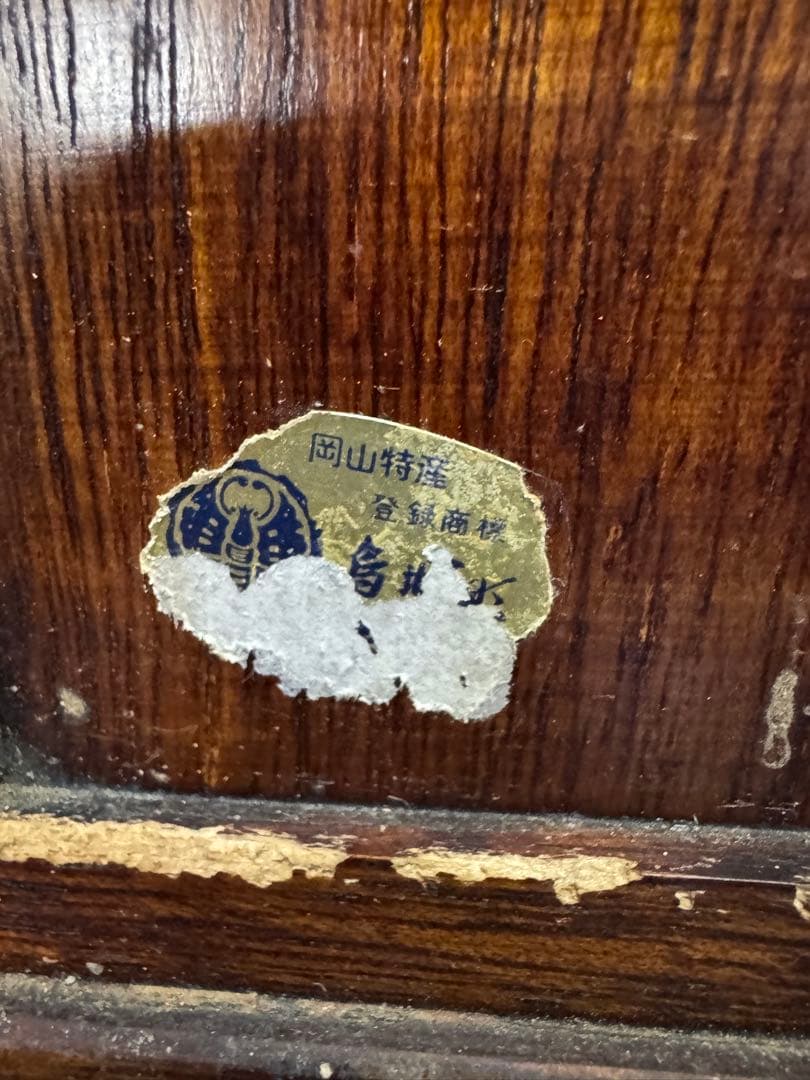 希少　岡山特産　烏城彫　小引き出し　小物入れ　小箪笥　5段　レトロ　当時物