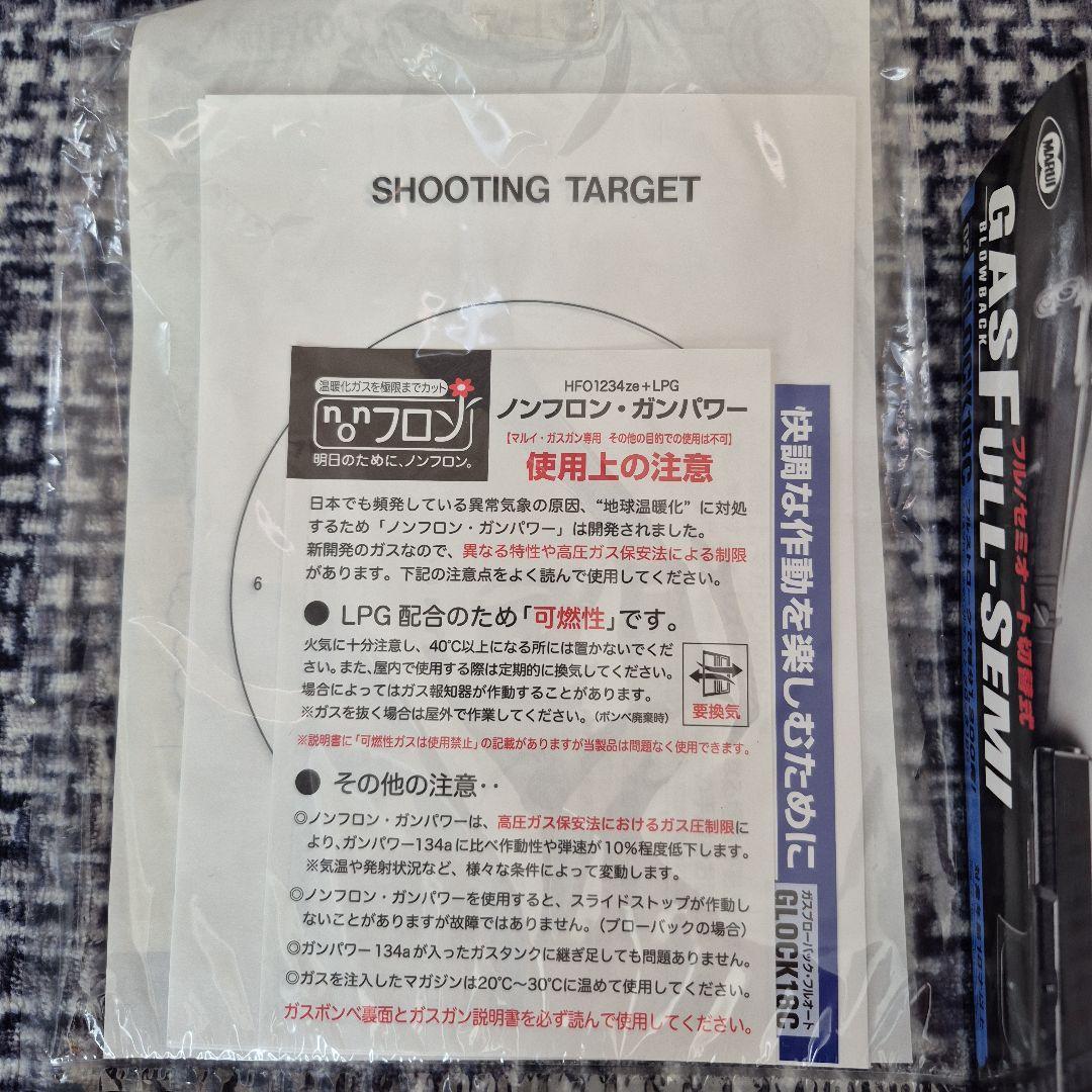 【東京マルイ】GLOCK 18C ガスブローバック(ロングマガジン付き)