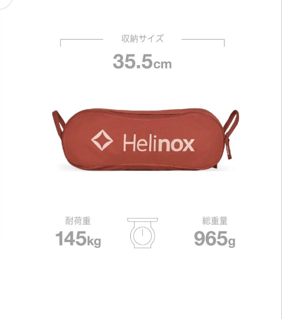 Helinox Chair One Paprika ヘリノックス チェアワン