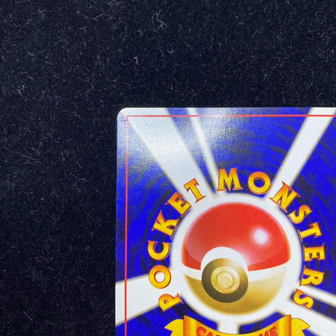 ゼニガメ　旧裏　No.007