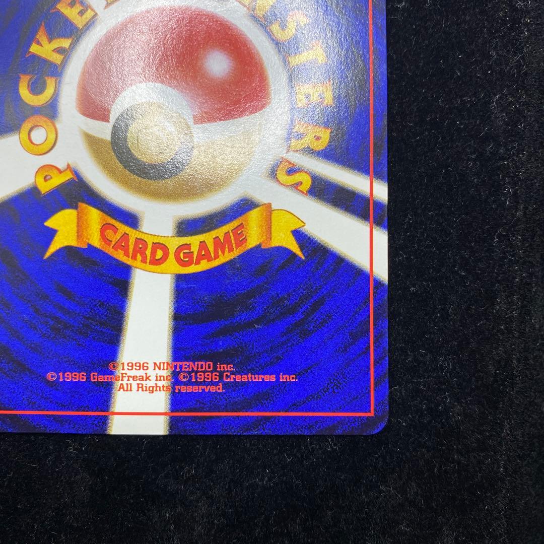 ゼニガメ　旧裏　No.007