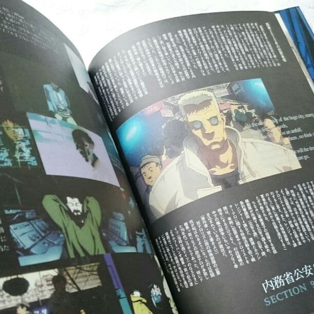 The Analysis of 攻殻機動隊 Ghost in the shell