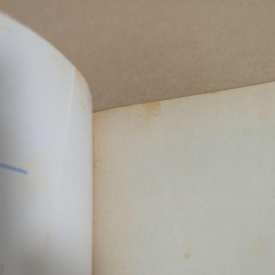 初版　てんとう虫コミックスドラえもん第9巻 藤子不二雄　藤子・F・不二雄