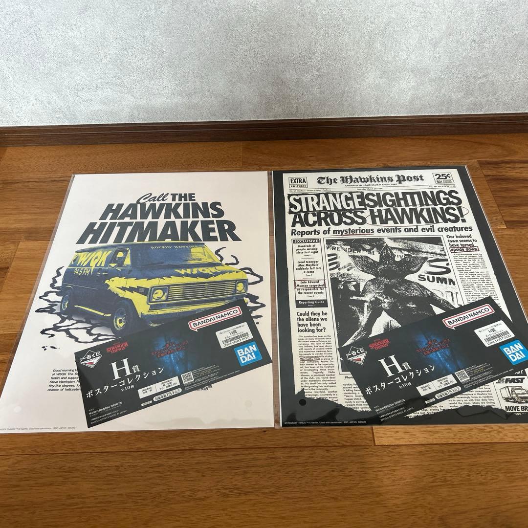 一番くじ　ストレンジャーシングス　まとめ売り