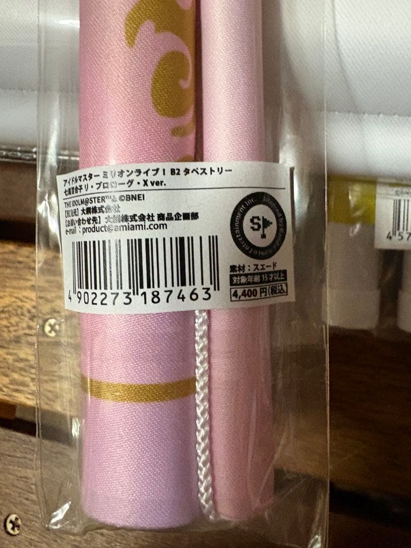 アイドルマスター ミリオンライブ　七尾百合子 タペストリー　12本セット