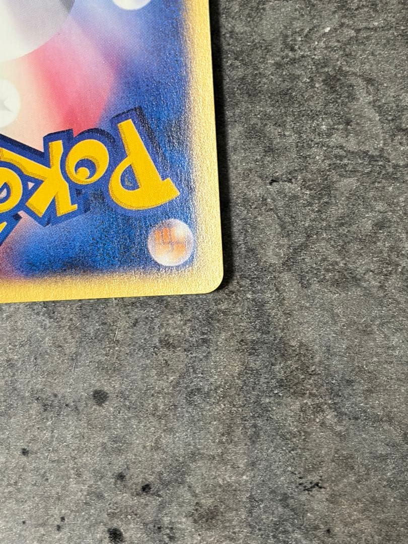 【美品】ポケモンカード チコリータ 003/018 マクドナルド プロモ 旧裏面