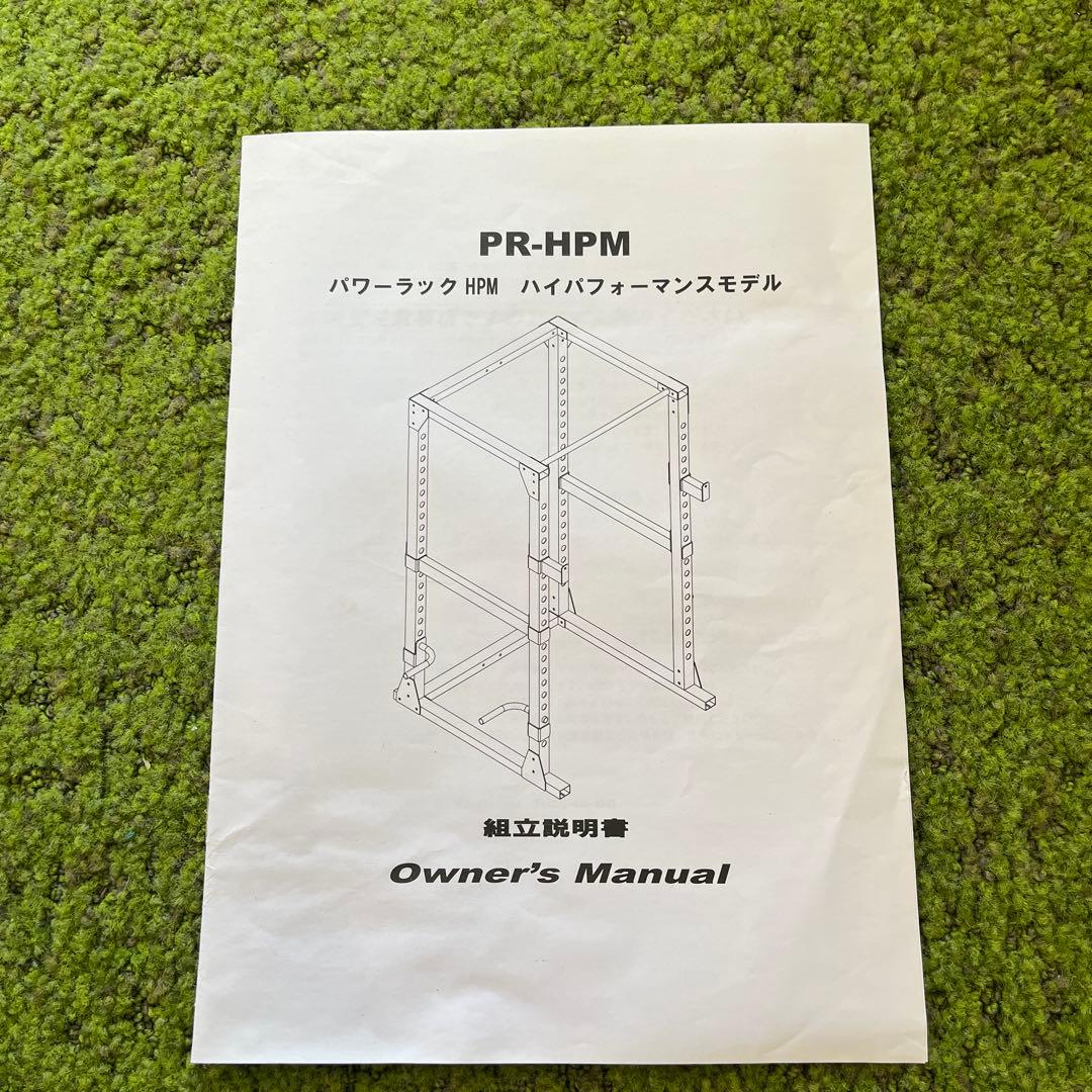 アイロテックパワーラック【直接引取り限定】