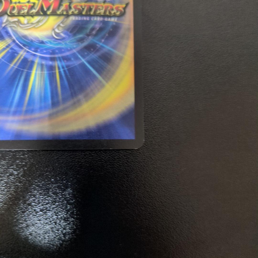 【初期】デュエルマスターズ　超神龍アブゾ・ドルバ