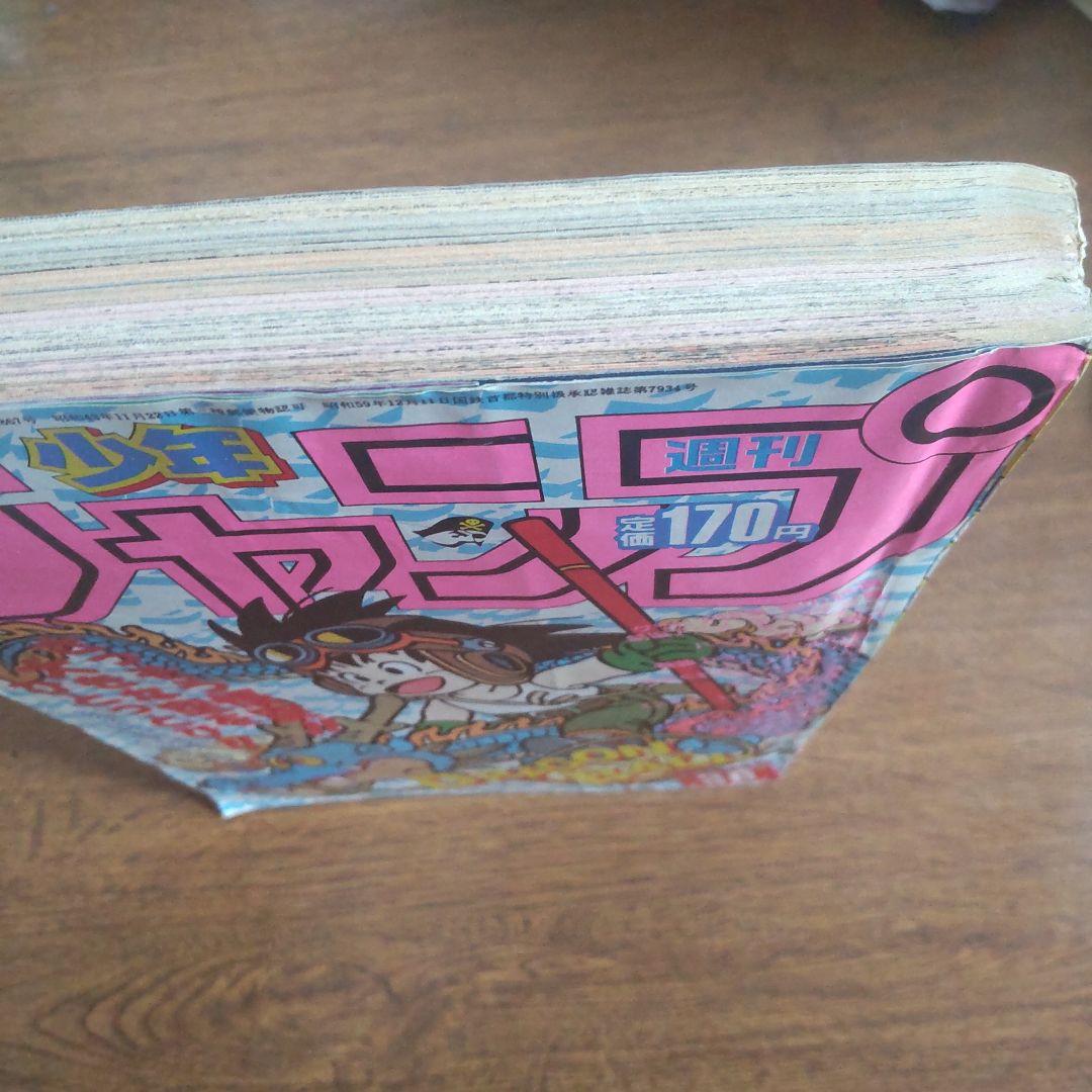 週刊少年ジャンプ 1985年30号 ドラゴンボール オレンジロードポスター付き