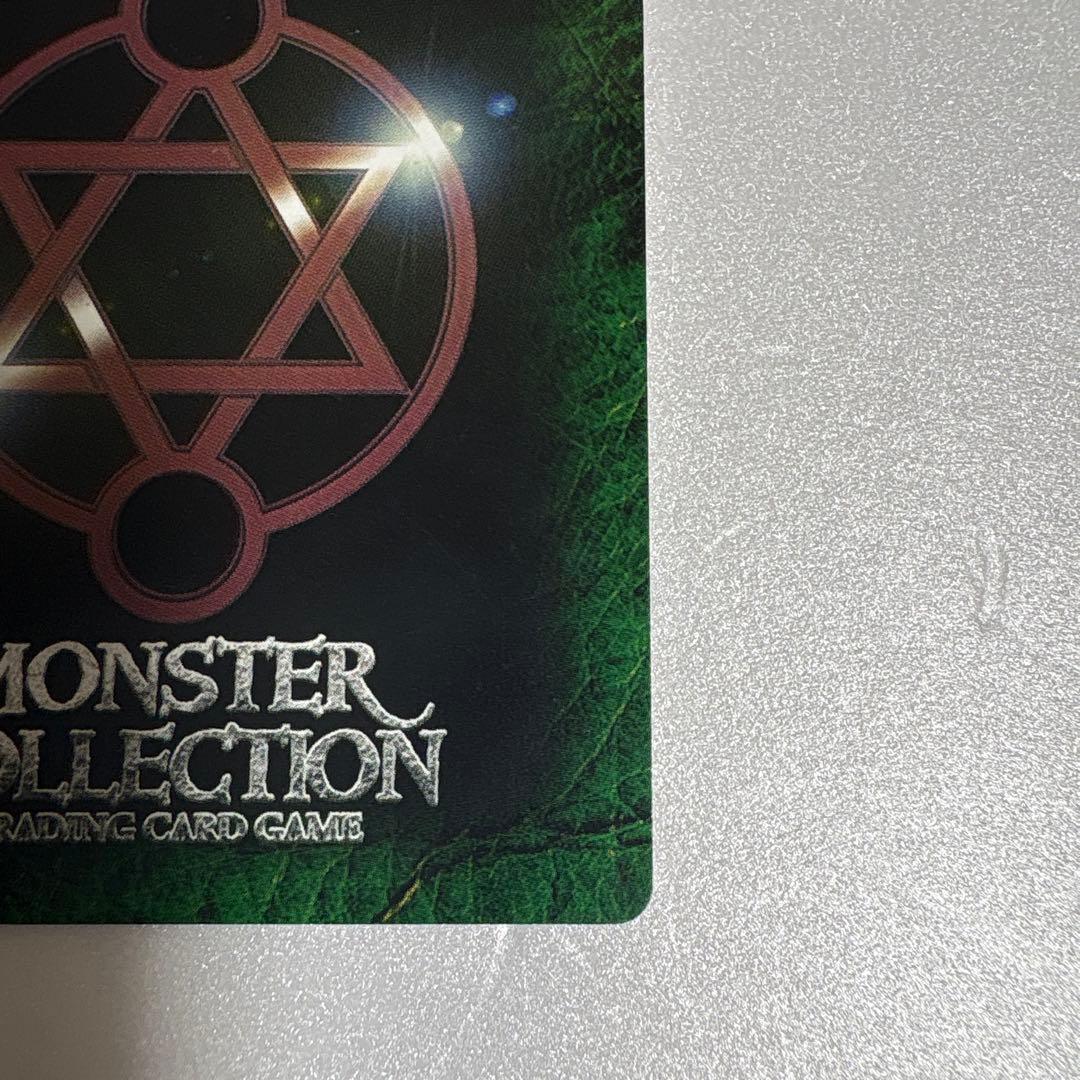 【初版】クラーケン　モンスターコレクションTCG モンコレ