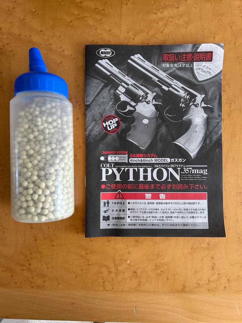 コルトパイソン357mag4inch東京マルイ