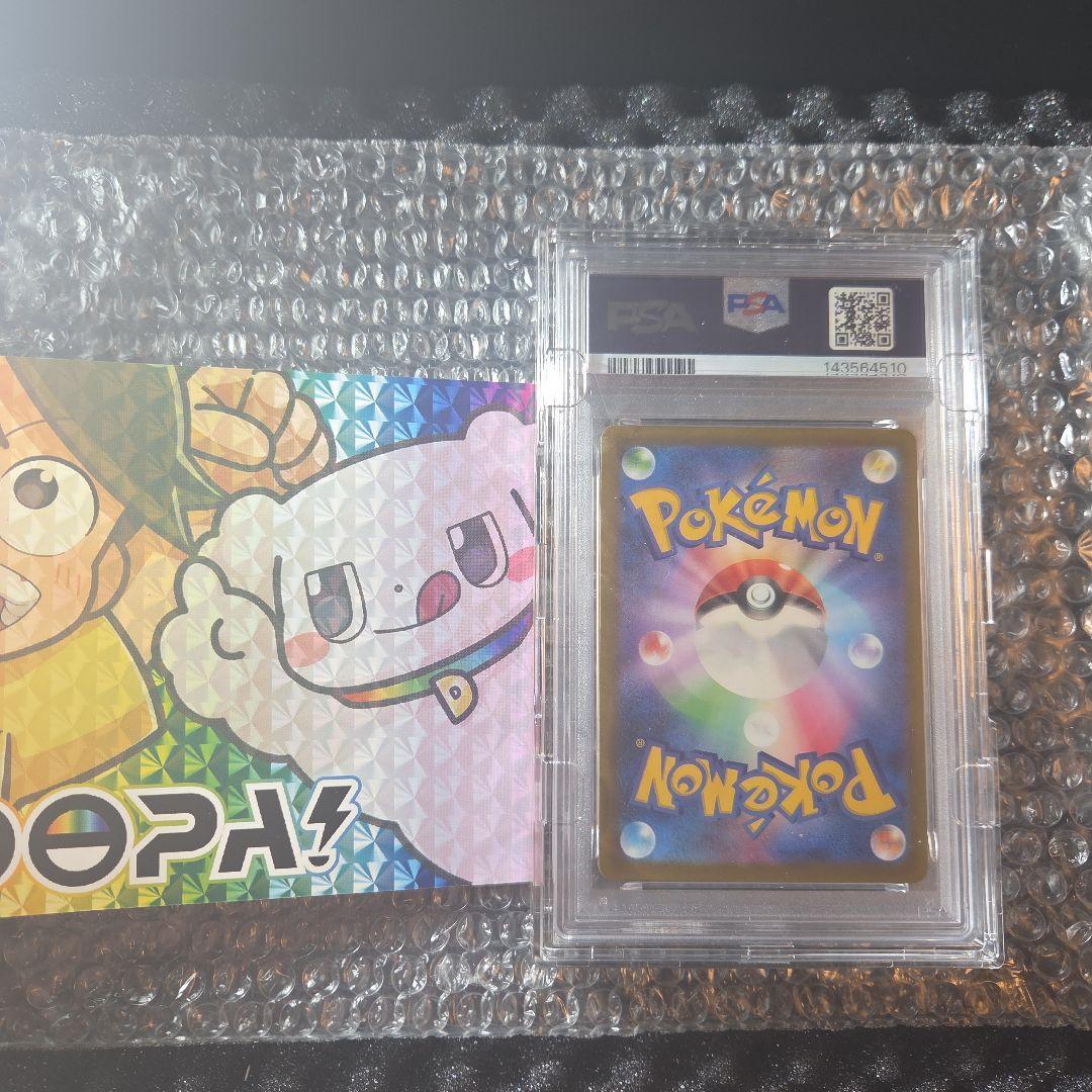 dopa産 メガゲンガーex sar psa 10