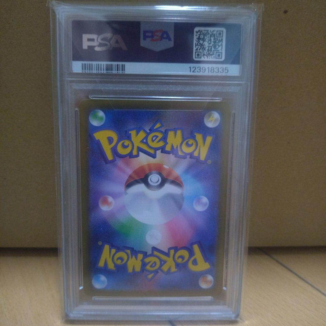 リーリエのピッピ sar PSA10