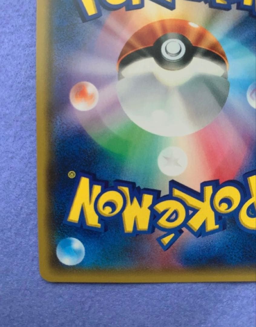 美品 がんばリーリエ SR SM4+ GXバトルブースト 119/114