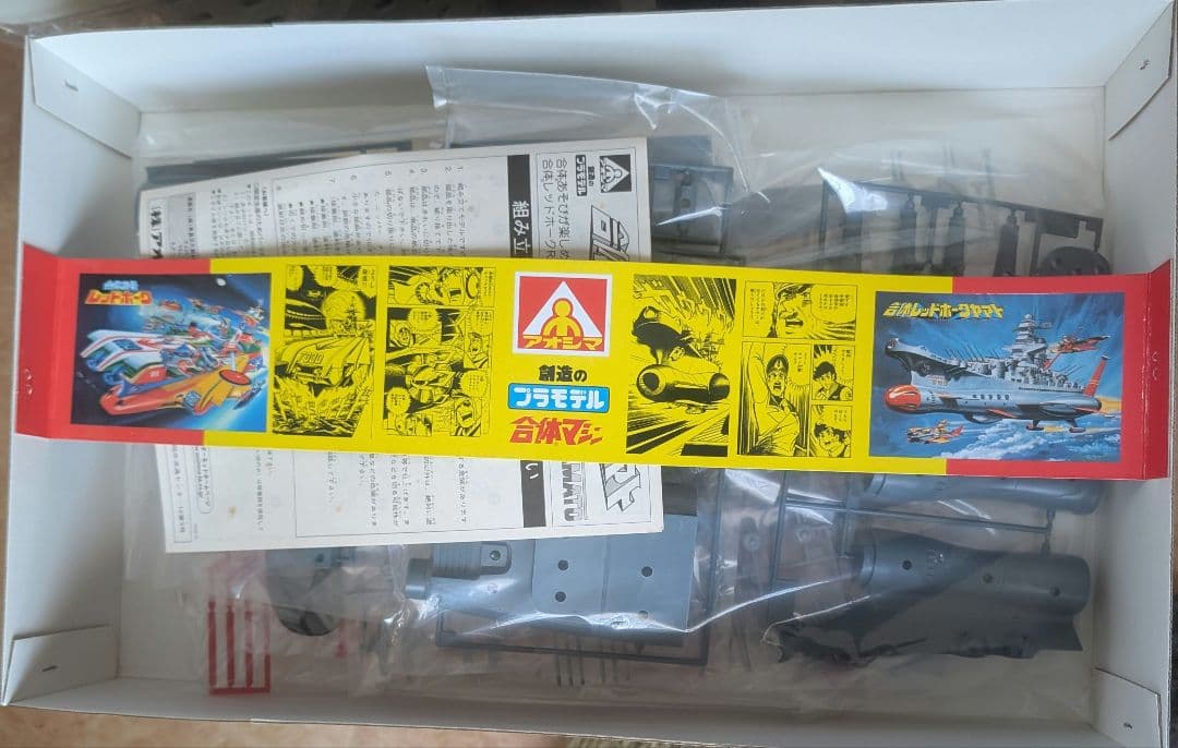 未開封 旧 アオシマ レッドホークヤマト プラモデル 美品 検 ロボダッチ