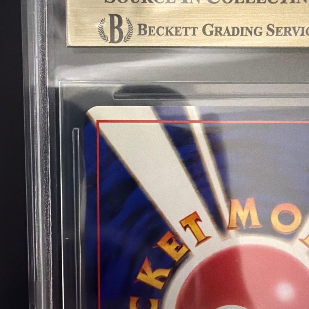 BGS9.5(PSA10相当) ニドクイン 旧裏