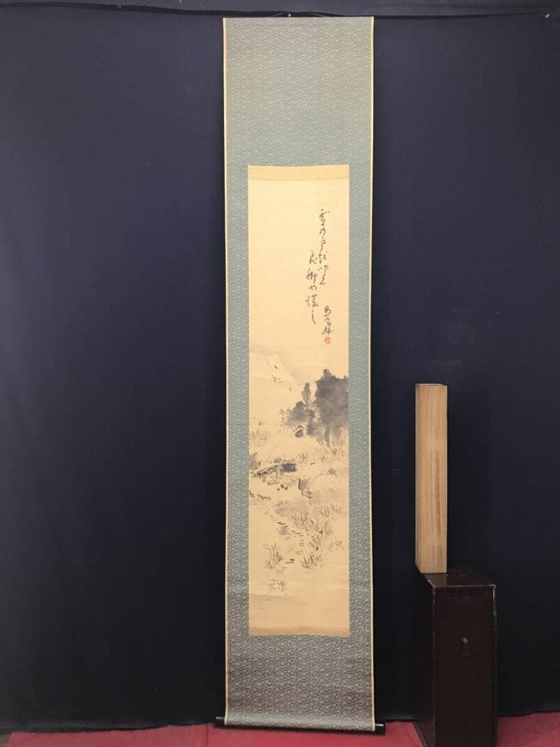 【真作】下村為山/雪景画賛/山水図/掛軸/名家伝来/AC-308