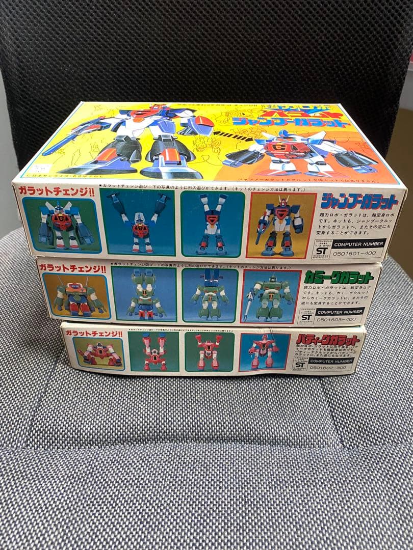 超力ロボ　ガラット　３点セット