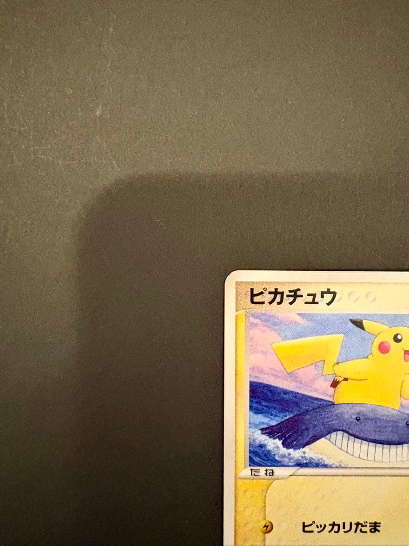 ピカチュウ PROMO PCG-Pプロモカード 153/PCG-P