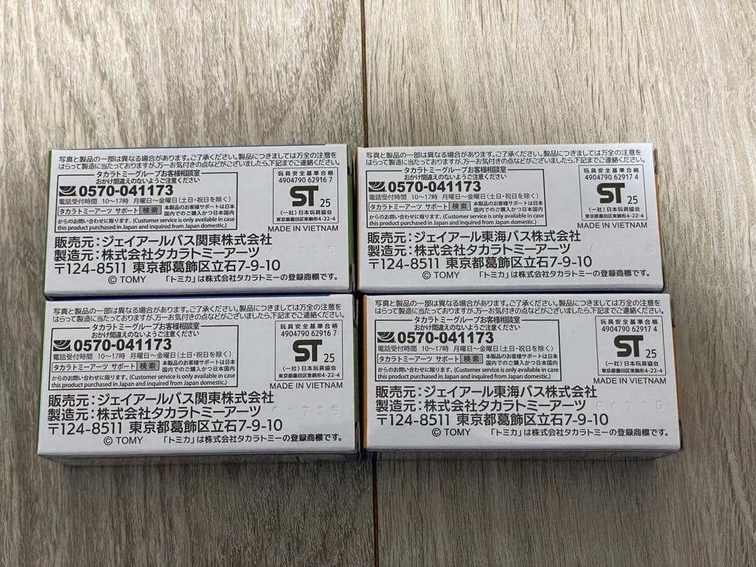 トミカ 日野セレガ　JRバス関東・JR東海バス各2台（計4台）