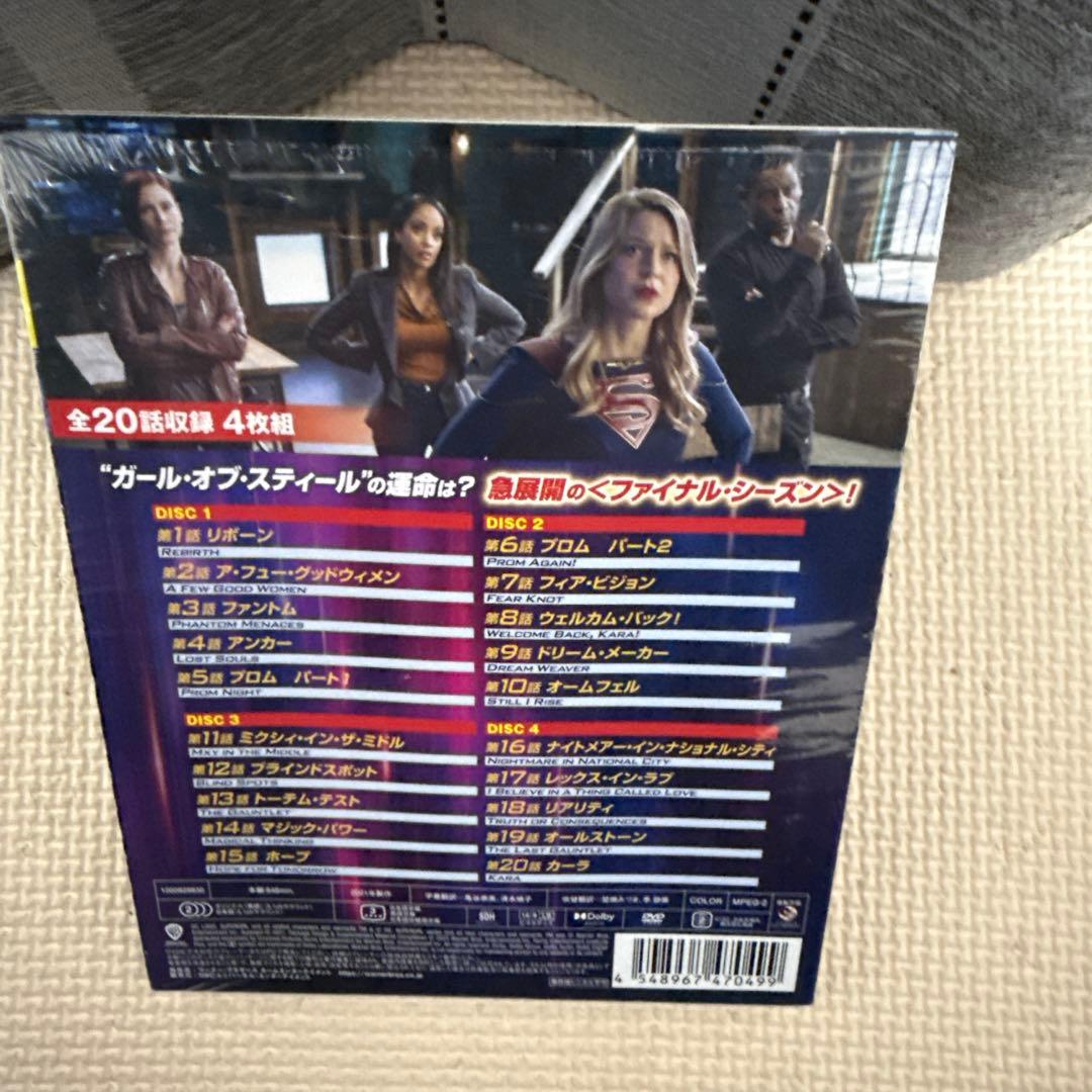 海外ドラマ SUPERGIRL スーパガール DVD シーズン1〜6ファイナル