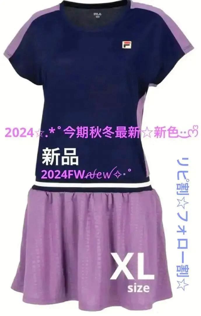 No.748 FILA 大人気新色「モーヴ」のワンピース☆XL☆新品☆