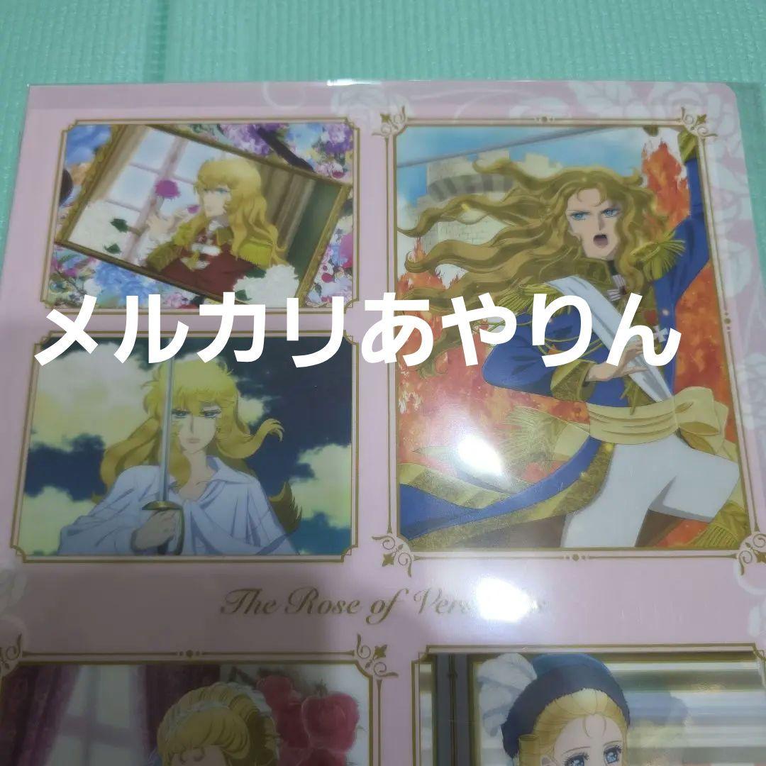 ベルサイユのばら　場面写　クリアファイル　A4 サイズ　激レア商品